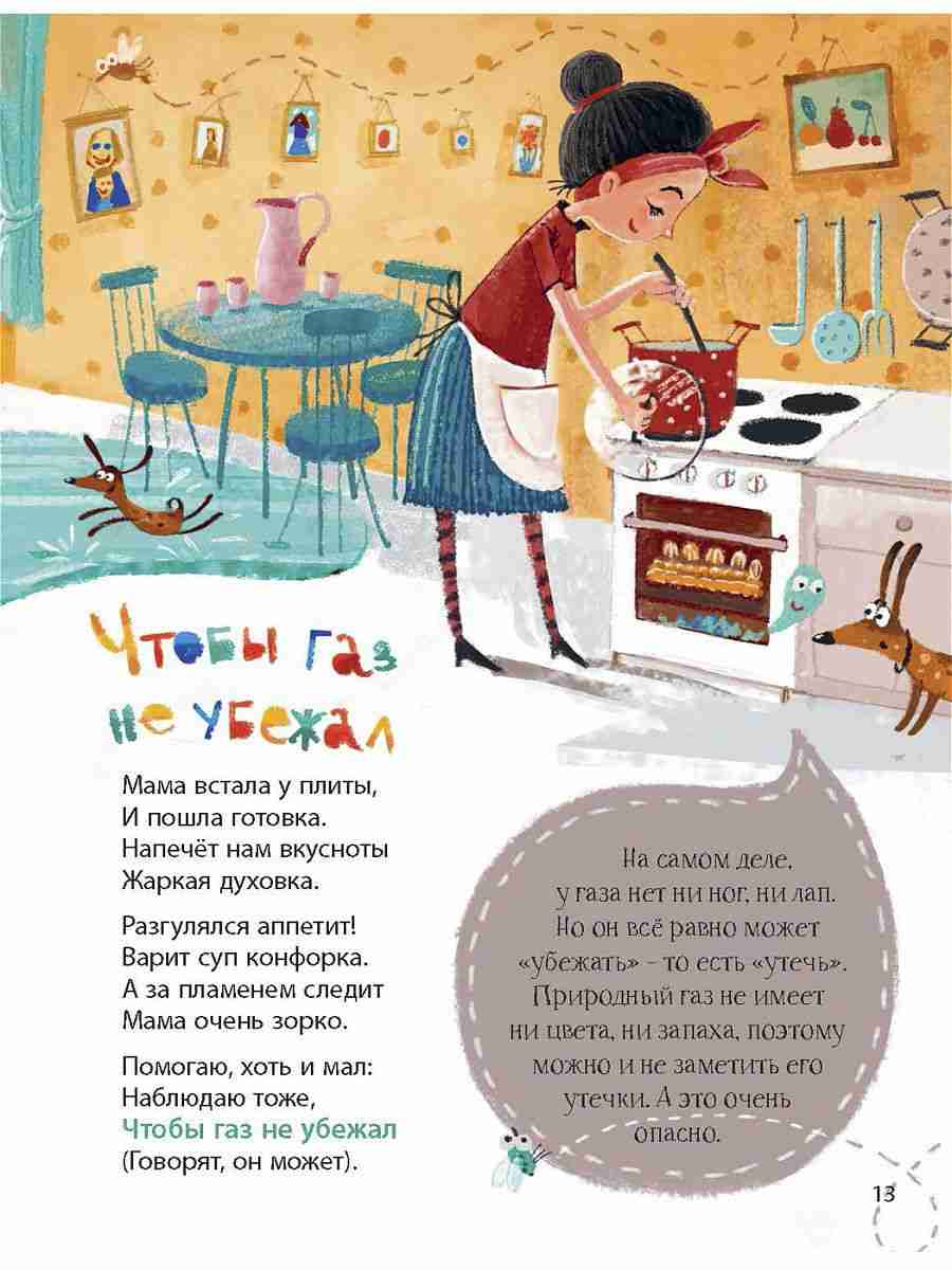 kak-zamorit-chervjachka-ili-kuda-kot-naplakal-4