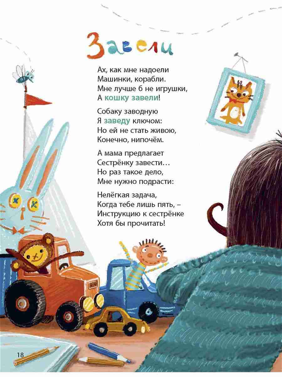 kak-zamorit-chervjachka-ili-kuda-kot-naplakal-6