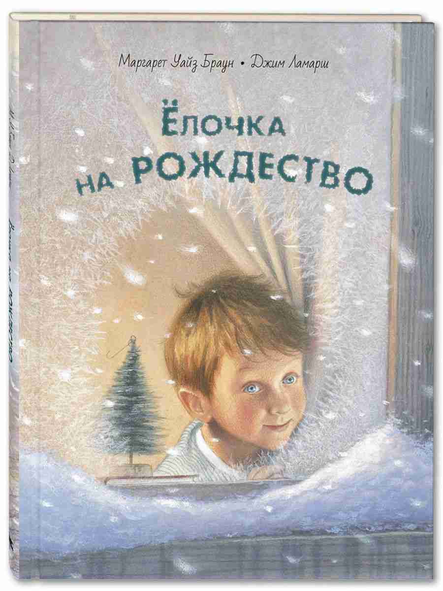 lochka-na-rozhdestvo-0