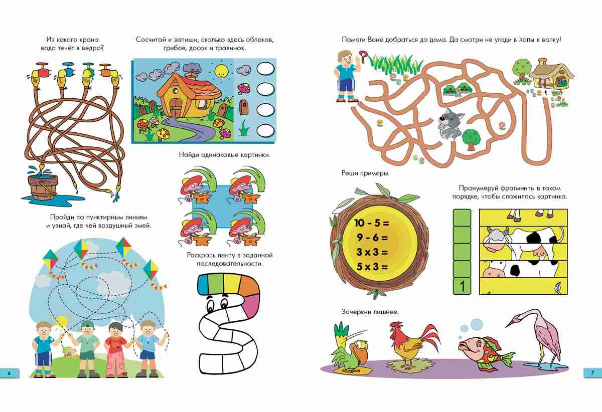 zanimatelnye-zadachki-tetrad-2-2