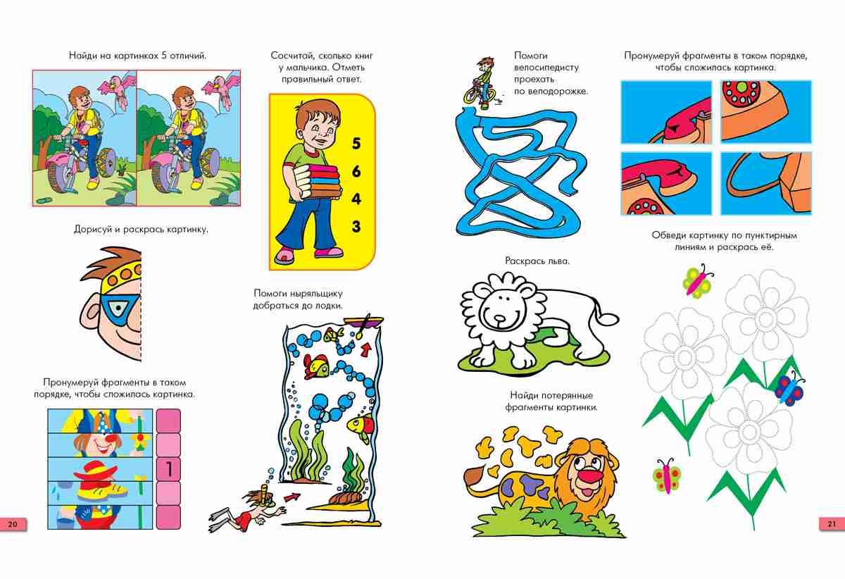 занимательные-задачки-тетрадь-4-7