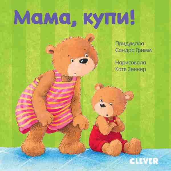 pervye-knizhki-malysha-mama-kupi-0