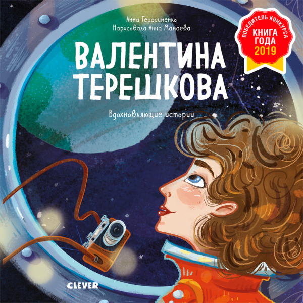 valentina-tereshkova-istorija-o-tom-kak-tseleustremlnnost-otkryvaet-dorogu-k-zvzdam-0