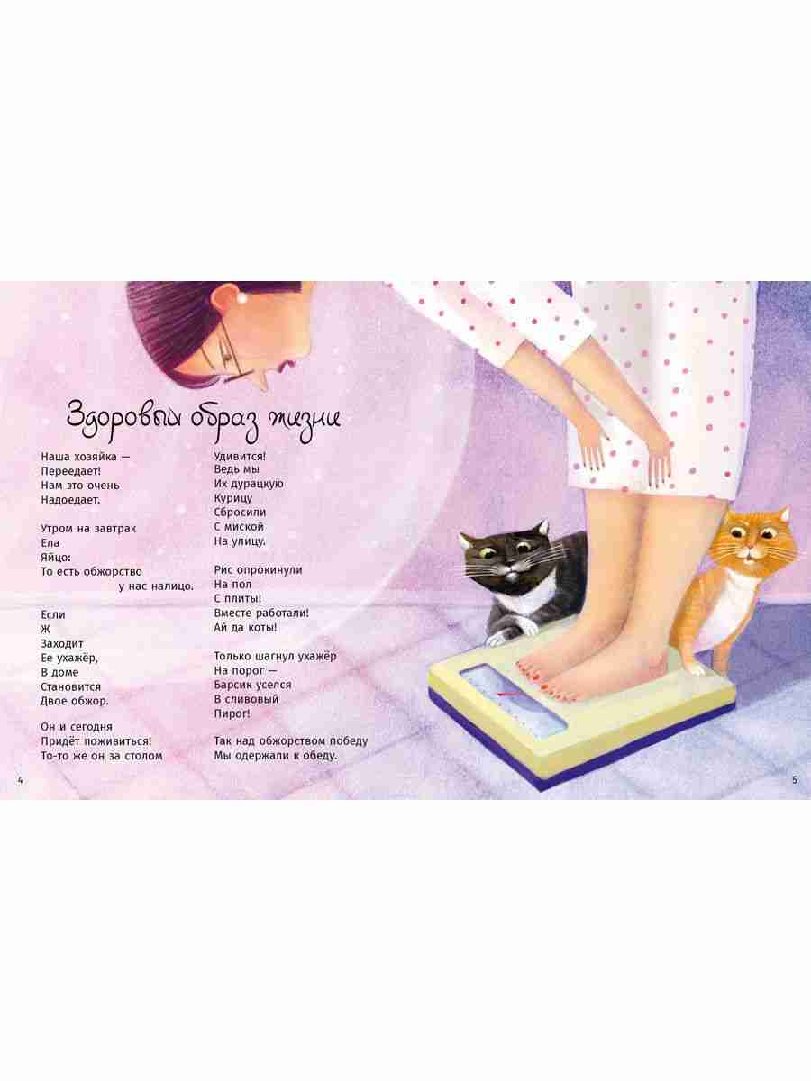 мартын-и-барсик-два-кота-красота-3