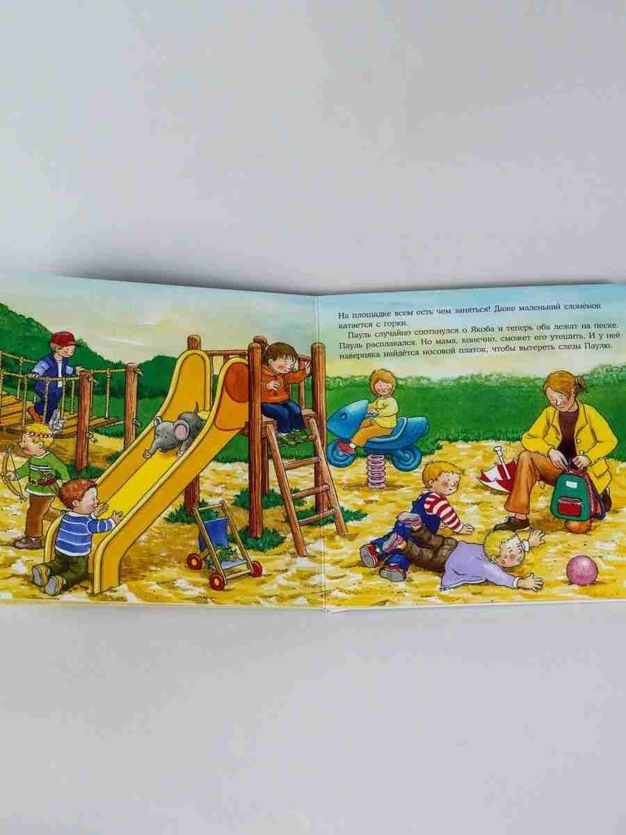 якоб-на-детской-площадке-9