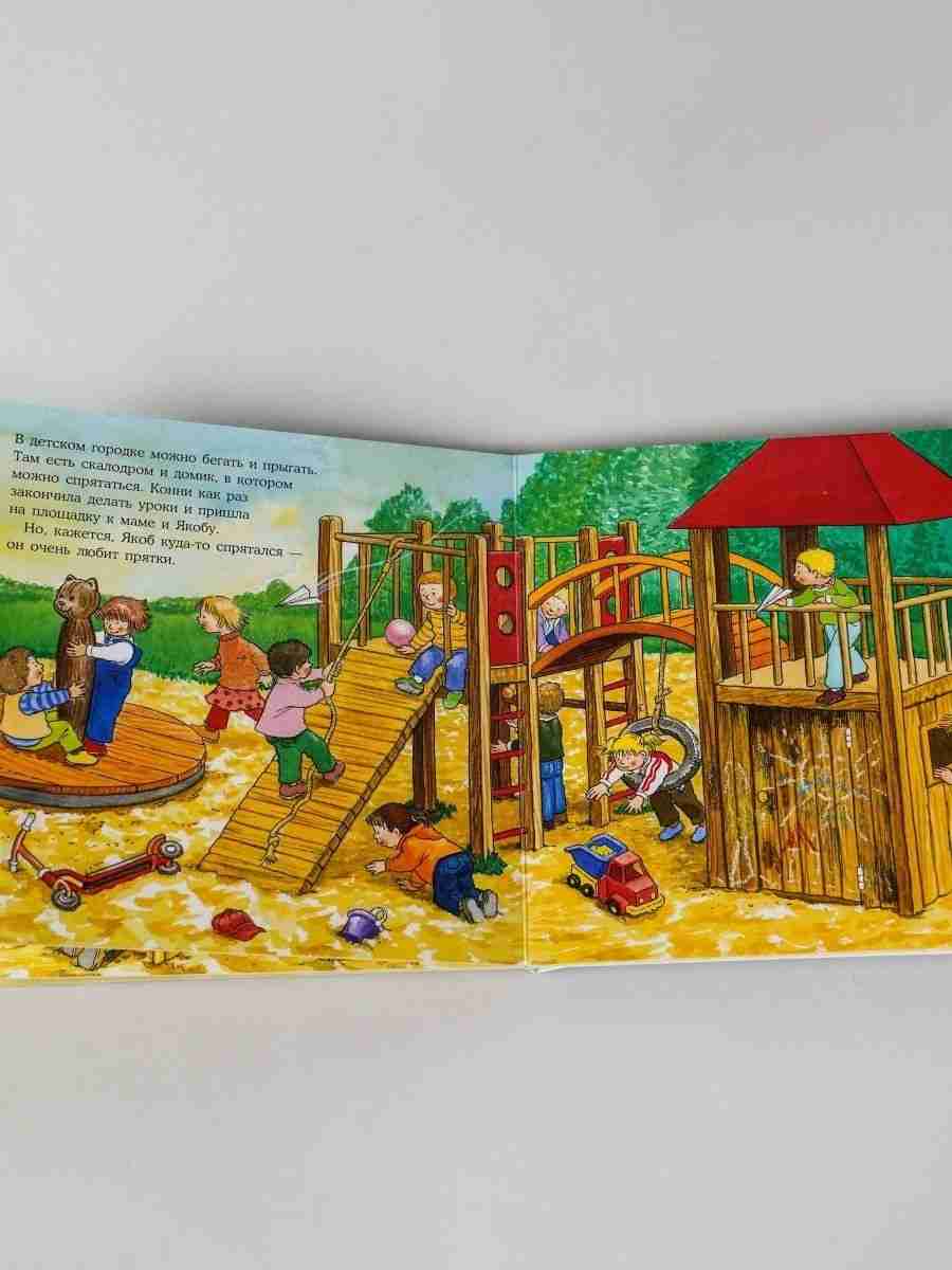 jakob-na-detskoj-ploschadke-10