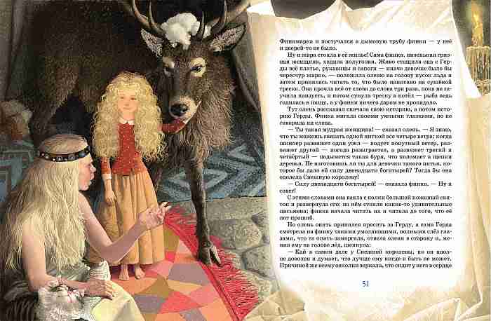 снежная-королева-андерсен-хк-7