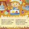 новый-год-в-детском-саду-книжка-панорамка-3