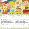 новый-год-в-детском-саду-книжка-панорамка-5