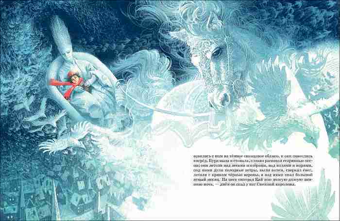 снежная-королева-андерсен-хк-1