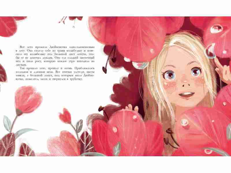 дюймовочка-1