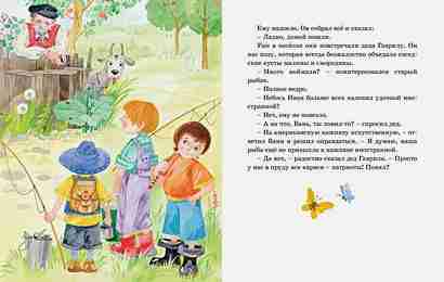 носов-игорь-петрович-женькин-клад-13