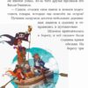 банда-пиратов-книга-6-остров-дракона-дюпен-оливер-5