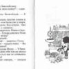 саша-и-маша-рассказы-для-детей-комплект-из-5-книг-анни-шмидт-7