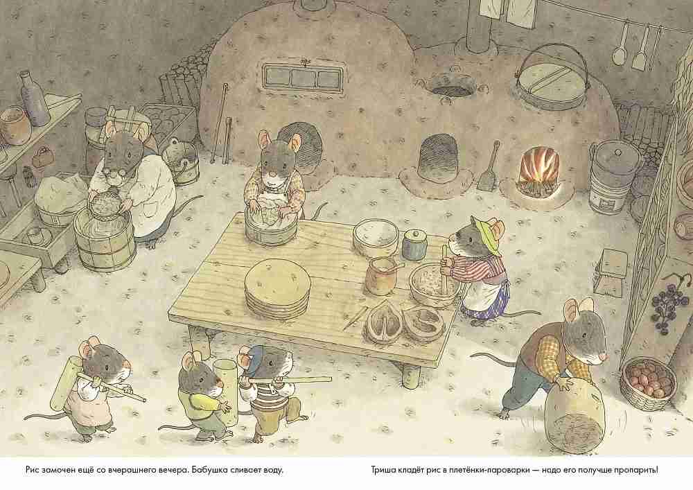 14 лесных мышей (мини). Новый год — изображение 4