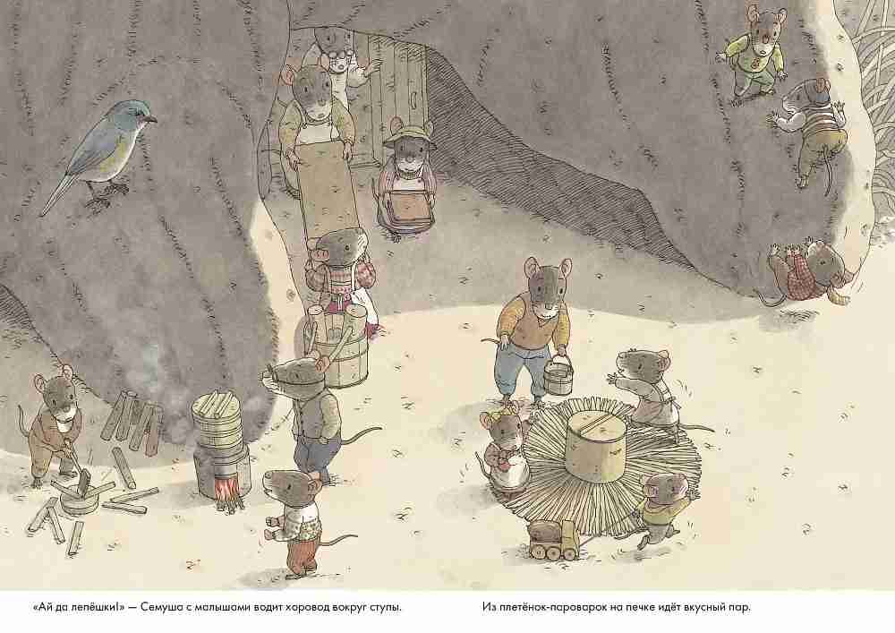 14 лесных мышей (мини). Новый год — изображение 3