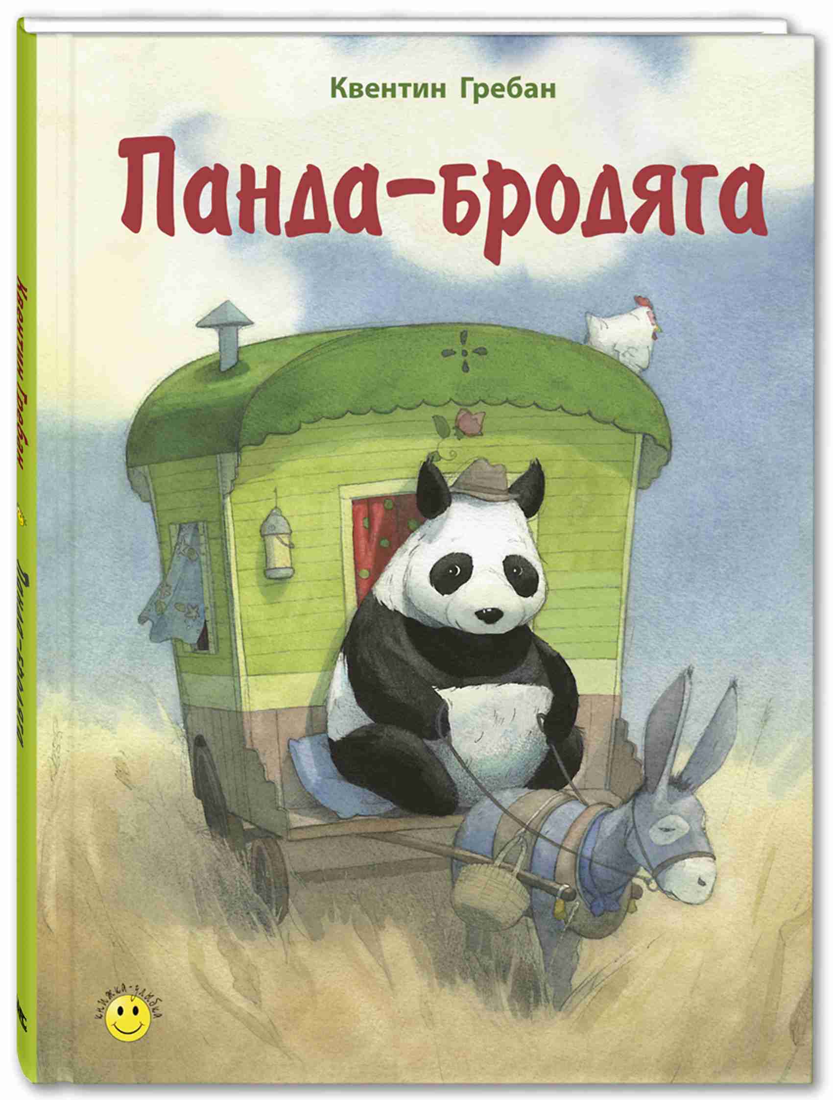 panda-brodjaga-0