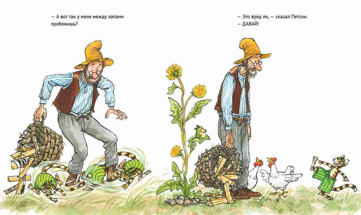 а-ну-ка-петсон-1