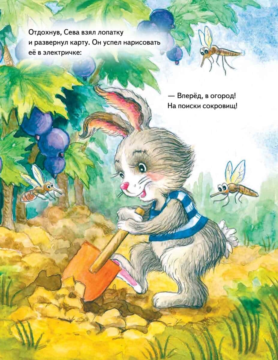 Зайчик Сева едет к бабушке! — изображение 3