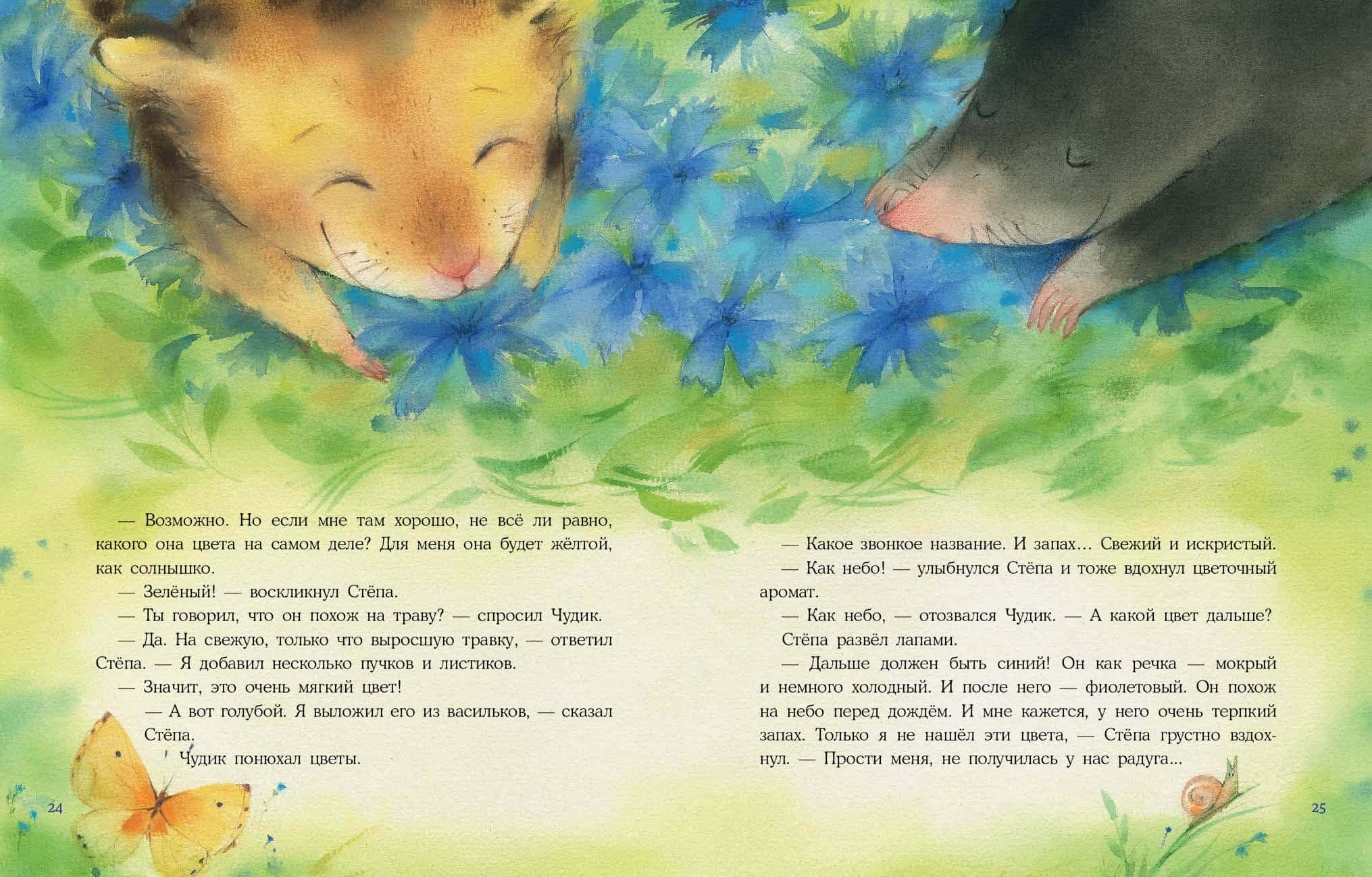 Радуга для Чудика НОВИНКА — изображение 4