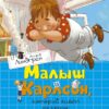 карлсон