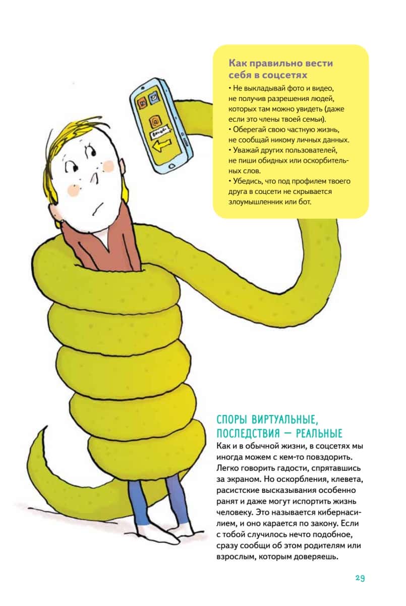 Нескучные ответы про роботов и интернеты НОВИНКА — изображение 11