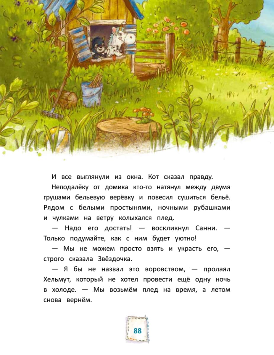 Игрушки в бегах: приключения потеряшек НОВИНКА — изображение 3