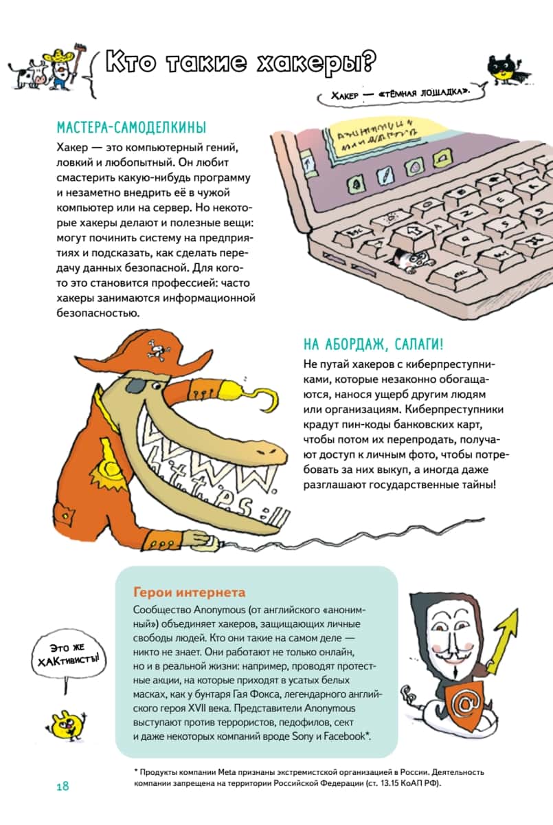 Нескучные ответы про роботов и интернеты НОВИНКА — изображение 4