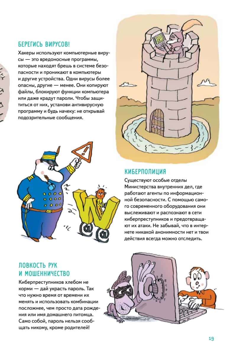Нескучные ответы про роботов и интернеты НОВИНКА — изображение 5