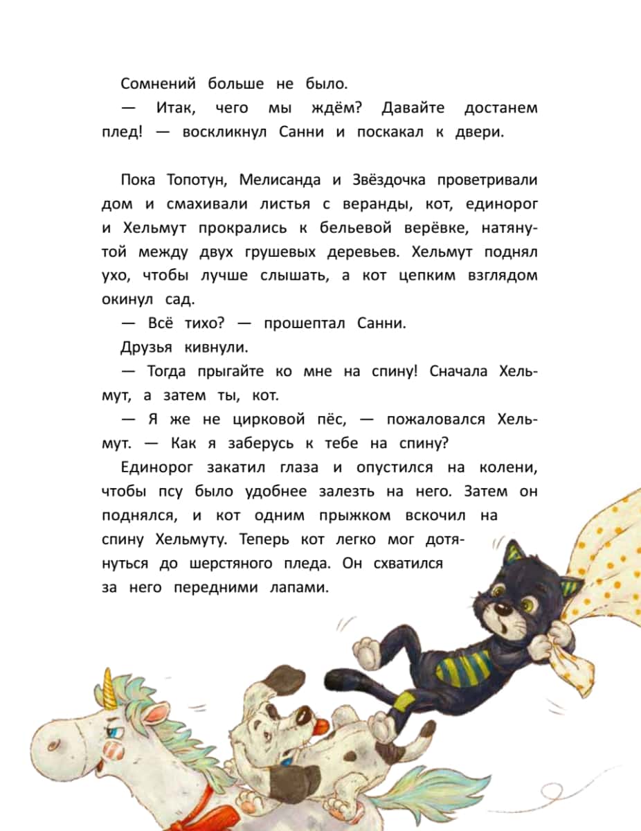 Игрушки в бегах: приключения потеряшек НОВИНКА — изображение 5