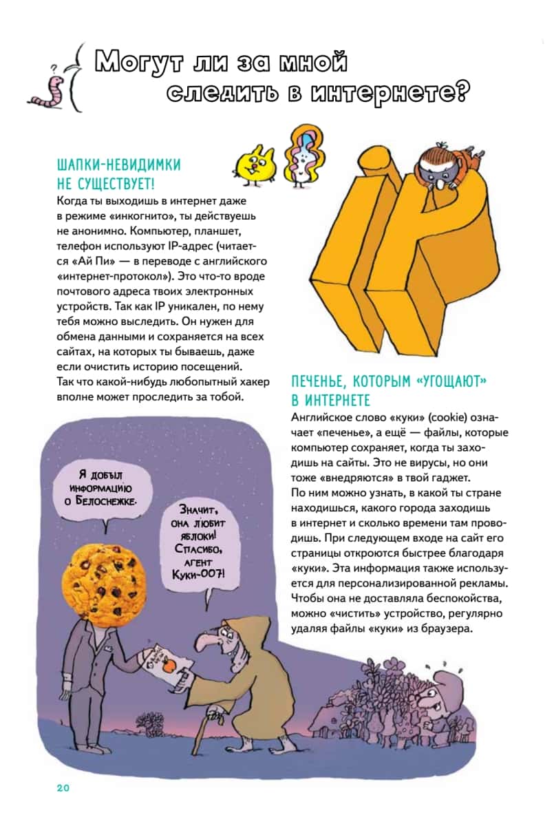 Нескучные ответы про роботов и интернеты НОВИНКА — изображение 6