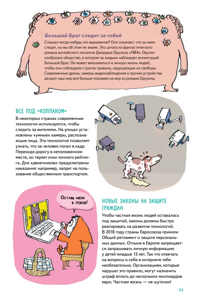 Нескучные ответы про роботов и интернеты НОВИНКА — изображение 7