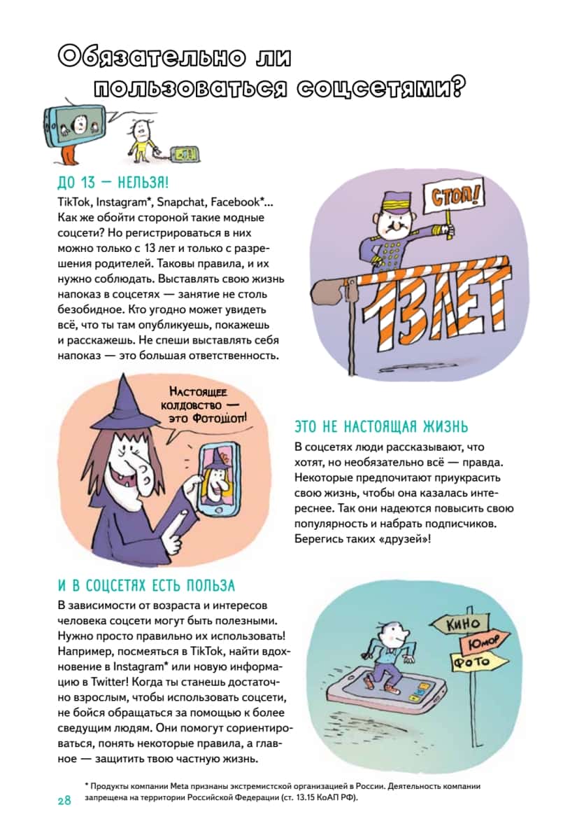 Нескучные ответы про роботов и интернеты НОВИНКА — изображение 10