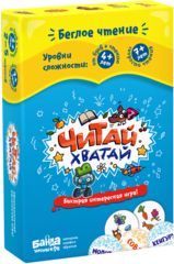Читай-Хватай