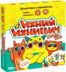 Ихний Ихниевич