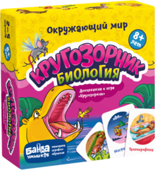 Кругозорник Биология