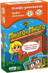 Много-Много