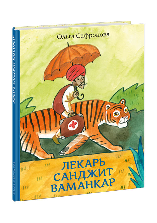 Лекарь Санджит Ваманкар