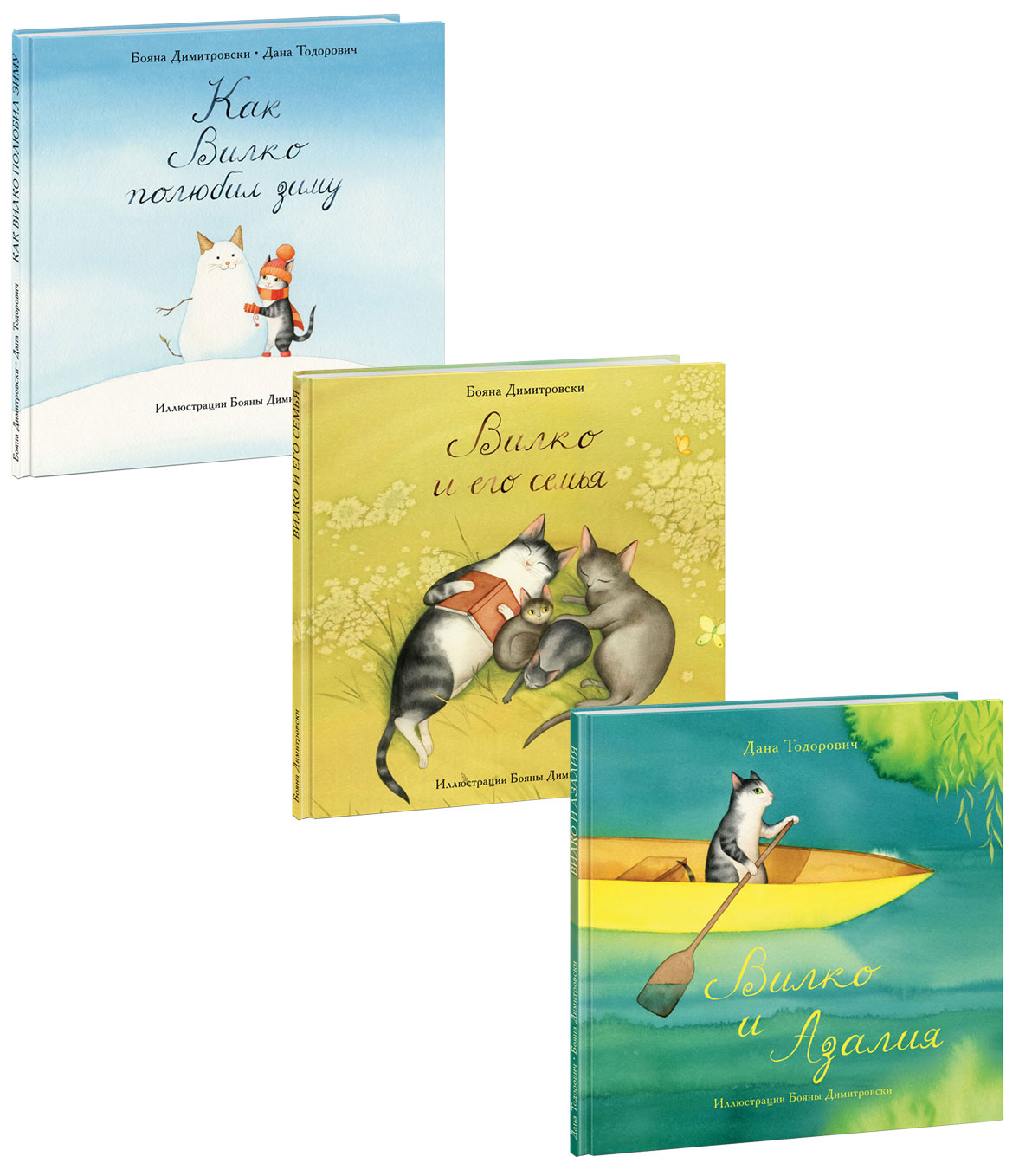 Вилко (комплект из 3-х книг)