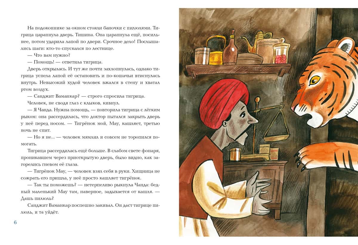 Лекарь Санджит Ваманкар — изображение 10