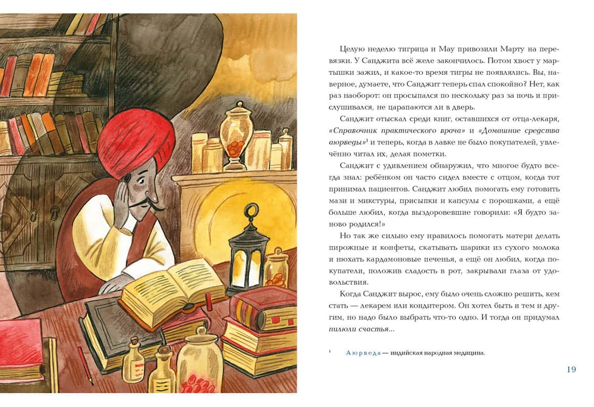 Лекарь Санджит Ваманкар — изображение 6