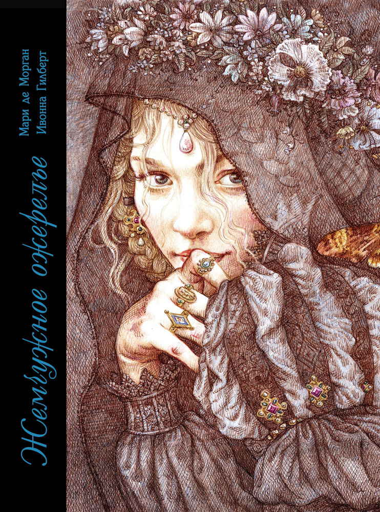 Жемчужное ожерелье