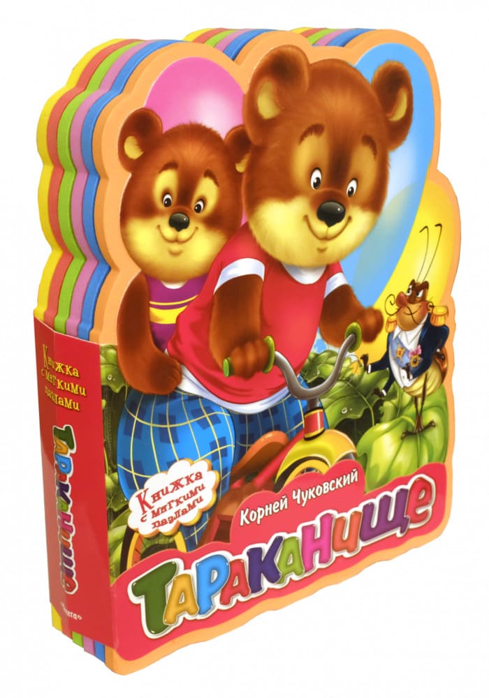 Тараканище