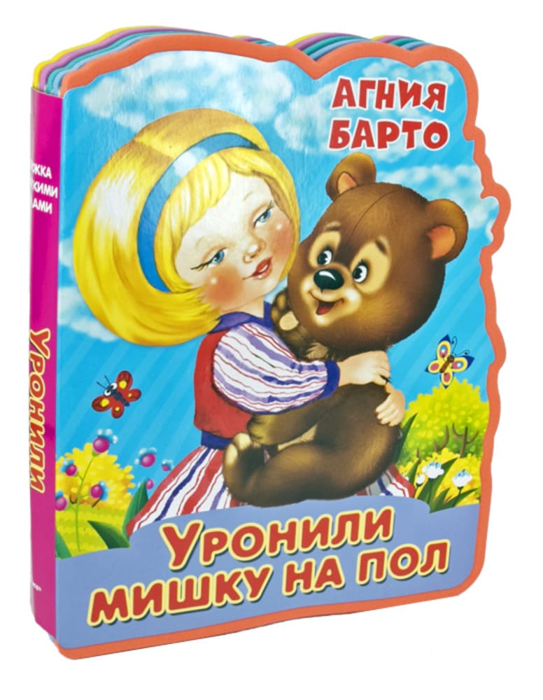 Уронили мишку на пол