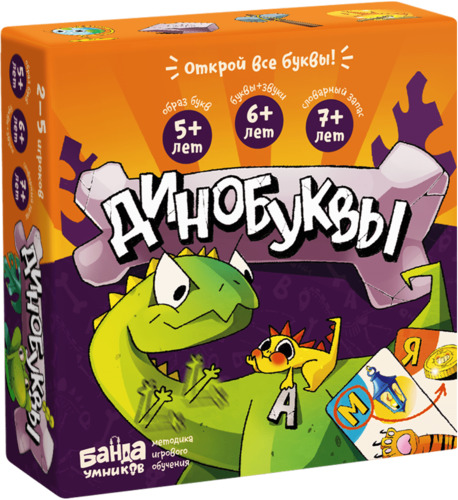 Настольная игра «Динобуквы»