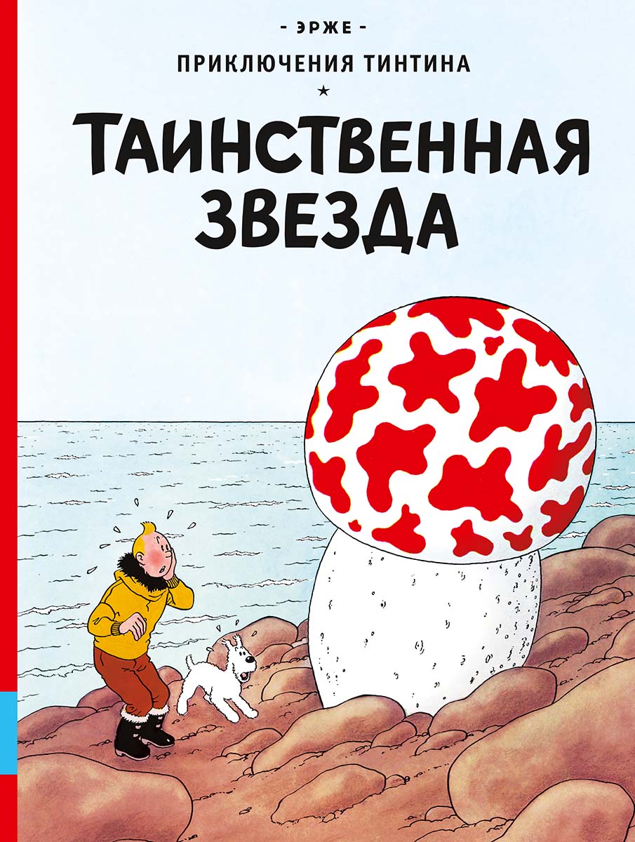Таинственная звезда УЦЕНКА